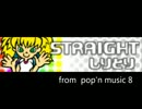 【ポップン】しりとりのEX譜面を作ってみた