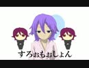 【造花(UTAU)】すろぉもぉしょん【UTAUカバー】