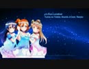 【ラブライブ！】ユメノトビラ -thumb J-Core Remix-
