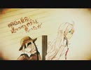 テロル　歌ってみた