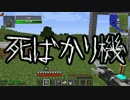 【Minecraft】ありきたりな科学と宇宙 Part26【ゆっくり実況】