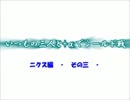 【MTG】いつもの３人と+αでシールド戦【ニクス】その3