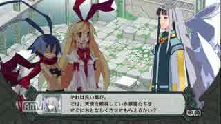 【ディスガイアＤ２】まったり泥沼実況　パート１６
