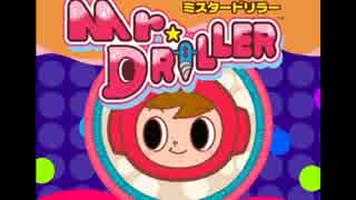 人気の「ゲーム音楽 ミスタードリラー」動画 22本 - ニコニコ動画