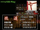 LIVE A LIVE 変態プレイ #30 近未来編40万ダイオード～インスピレーション～