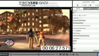 【ミート源五郎】GTA４でアスタリスクと言うつまんないギャグで滑る