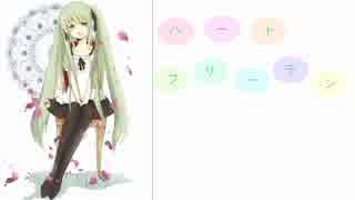 【初音ミク　＆　あ、あー】ハートフリーラン【オリジナル】