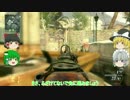 【cod:bo2】ゆっくり達による命をかけるほどでもない戦争日記 part1