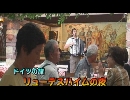ドイツの旅１７「リューデスハイムの夜」