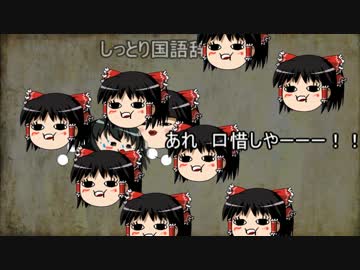 もっちり洒落怖朗読　第十一回（ゆっくりボイス）