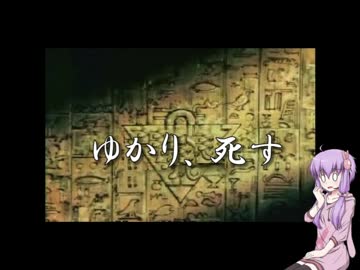 結月ゆかりのメイデンスノウが最早さる前夜祭　【第9夜】