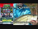 【パチスロ】IRE-GUI チャレンジBIGでALL★5を目指す Part0