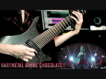BABYMETAL ギミチョコ！！ guitar cover by seku