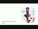 【UTAUカバー】Keep Only One Love【唄音ウタ】