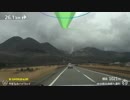 【CYBER DRIVE #4】 常夏の九州と神秘の旅 PART2 【車載動画】