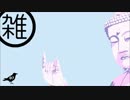 【雑食が選ぶ】個人的キラーチューンvol.7【作業用BGM】