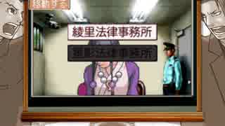 逆転するは無罪の為。【逆転裁判実況】２－１話　逆転姉妹