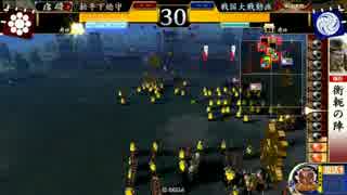 【戦国大戦】 征国昇格記念動画（宗全デッキ）
