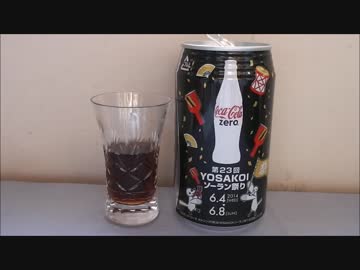 コカ・コーラzero　2014 YOSAKOI ソーラン祭り（350ml）.mp4