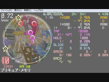 Simai０４ プリキュア・メモリ(EXPERT)