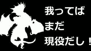 我ってばまだ現役だし！　16　【オリC】