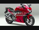 VFR800Fで慣らしツーリング　〜志賀草津道路〜