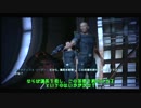 うろおぼえで進むMasseffect実況 05-3
