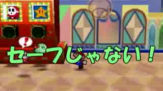 仲間なんていらねぇ！マリオストーリーを縛り実況プレイ　part12