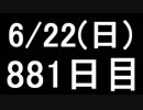 【１日１実績】竜年２　その10【Xbox360】
