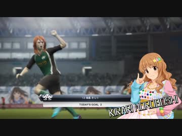 生っすか！マンデーフットボール　シンデレラリーグ第11節