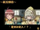 １００の授業で学ぼうぜ！！「ルーンファクトリー2」 実況プレイ part32