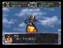 スーパーロボット大戦EX(PS版) マサキの章 第16話(1/2)