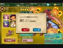 「千年戦争アイギス」実況フェスタVOL40