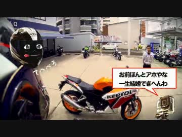 初心者ライダーと6Rの茶番な冒険。後日談