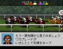 【ダビスタ98】ほのぼのプレイ動画 part34