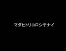 【実況】操を探しに～【最終回後半(END)】