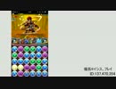 パズドラ動画投稿テスト