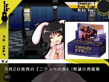 【Chapter.1　自由行動】因幡てゐ