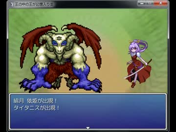 王の中の王が幻想入りⅢ　第４９話　前編