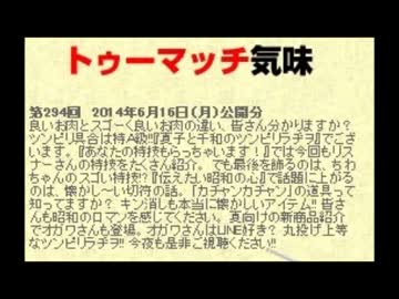 夏子と千和のツンピリラヂヲ 第294回