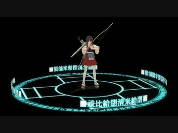 【MMD】ズドン術式テスト001