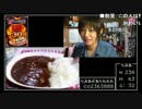 〚企画枠〛LEE30倍カレーを美味しそうに食べる