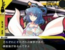 【Chapter.1　自由行動】霍青娥