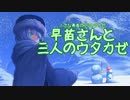 【東方卓遊戯】早苗さんと三人のウタカゼ【2-2】