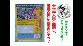 岡目インコ氏に敬意を表し、軍歌を送ります。 韓国人は謝絶です!