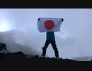 日本代表必勝祈願！！富士登山　スキーで下山