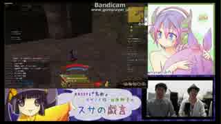 【鬼斬】スサの戯言【特別回！鬼斬ボス！あまぞんさんがキター！⑤】
