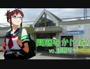[駅m@s] 間藤をかけて! [律子誕生祭2014]