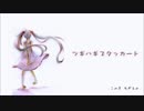 ツギハギスタッカート 歌ってみた【Masaru】