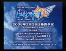 トリノホシ　体験版プレイ動画　04